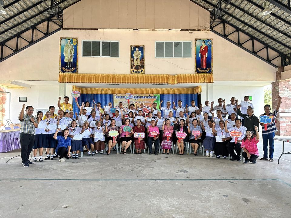 โครงการโรงเรียนผู้สูงอายุตำบลโคกยาง