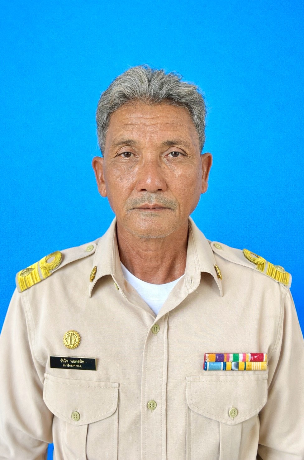 นายวันใจ พอกสนิท